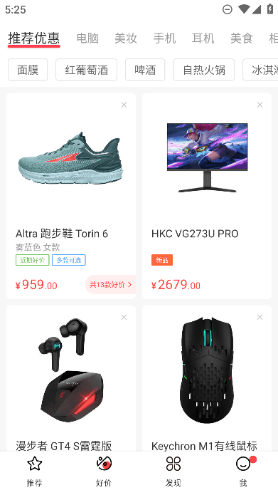 喵喵折好物清单图7