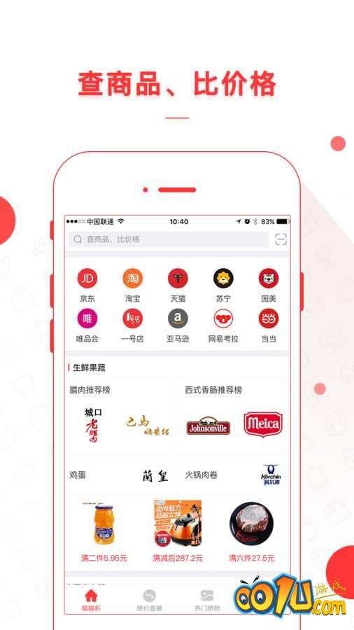 喵喵折好物清单图3