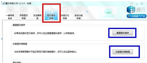 win7系统电脑无线网络图标显示异常的解决方法