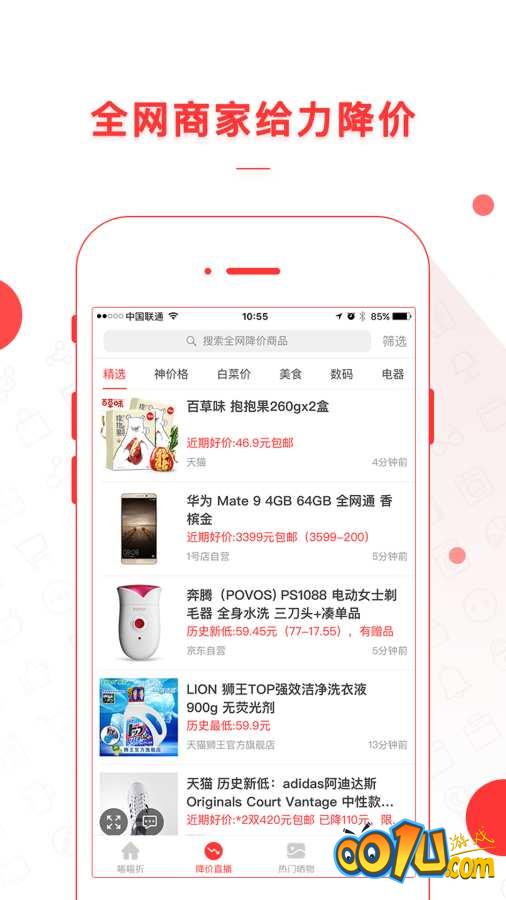 喵喵折好物清单图4