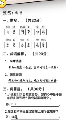 眼力天花板最新版