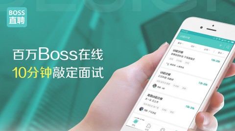 boss直聘上的工作可靠吗安全吗