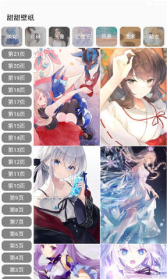 甜甜壁纸高清图2