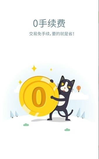 交易猫咪记账本图6