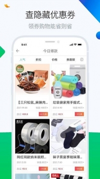 白菜哦网截图2