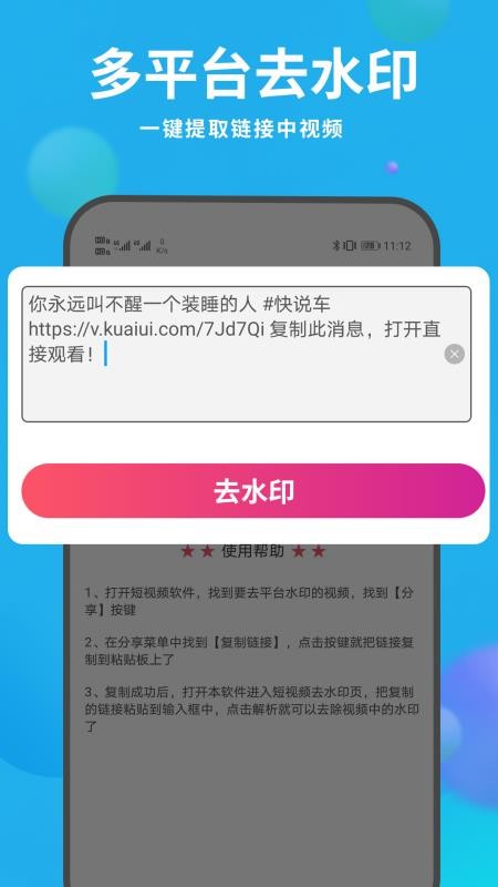 去水印视频剪辑器app截图3