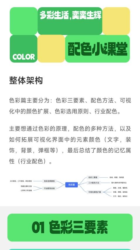 多彩电奕图3
