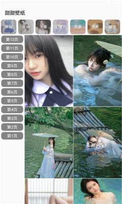 甜甜壁纸高清图6