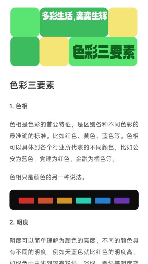 多彩电奕图4