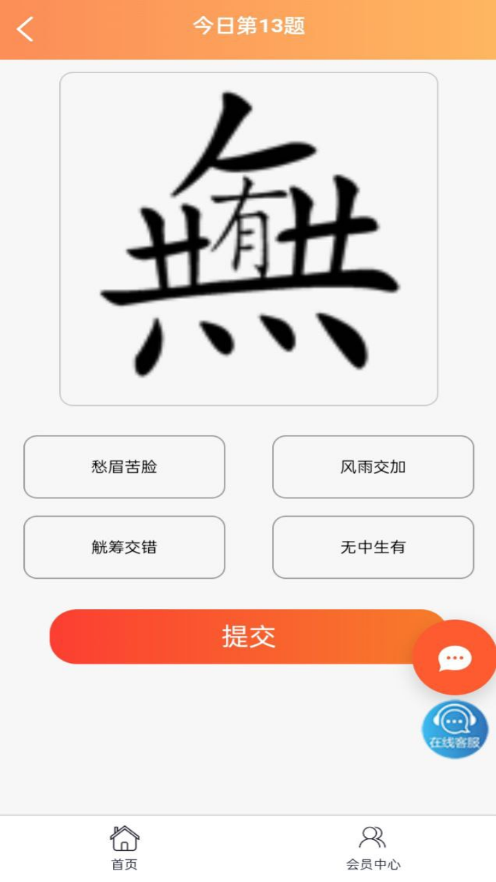 绿动佳晟截图2