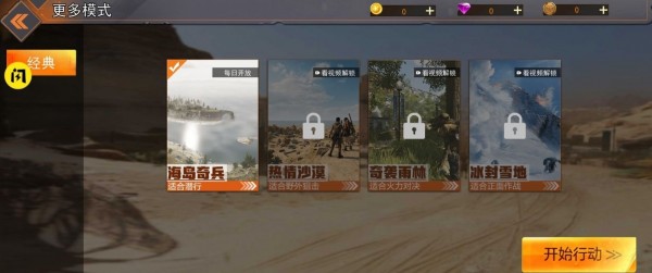 和平王者荒野枪战