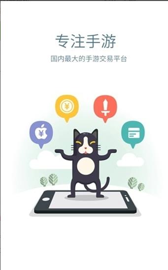 交易猫咪记账本图1