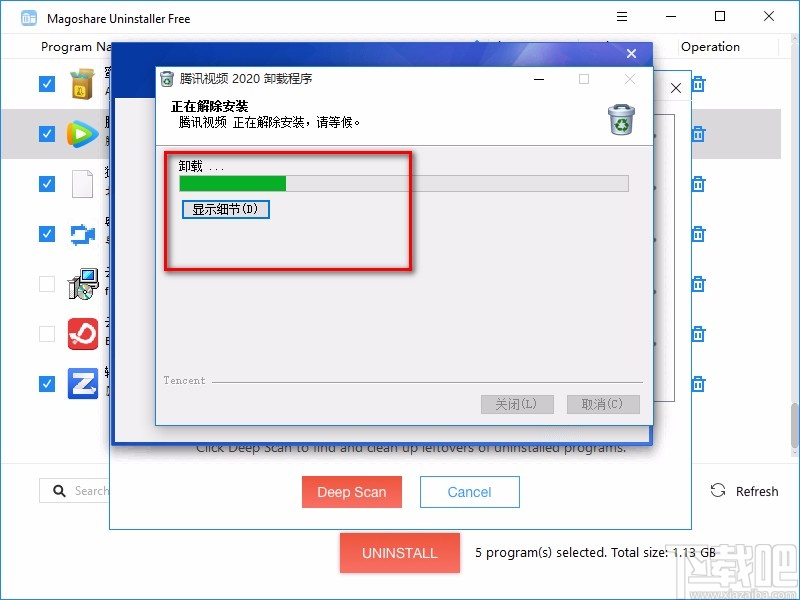 MagoshareUninstaller卸载软件的方法