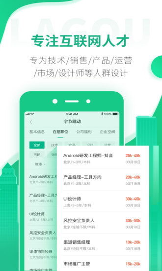 网上找工作的软件-网上找工作的软件哪个好