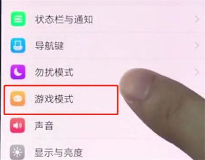 vivox20中打开游戏模式的操作步骤
