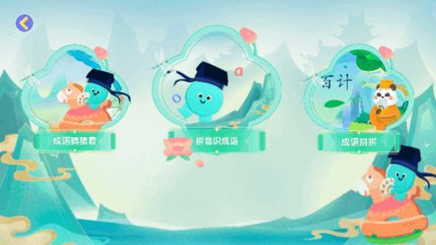 宝贝的士乐园手机版截图6