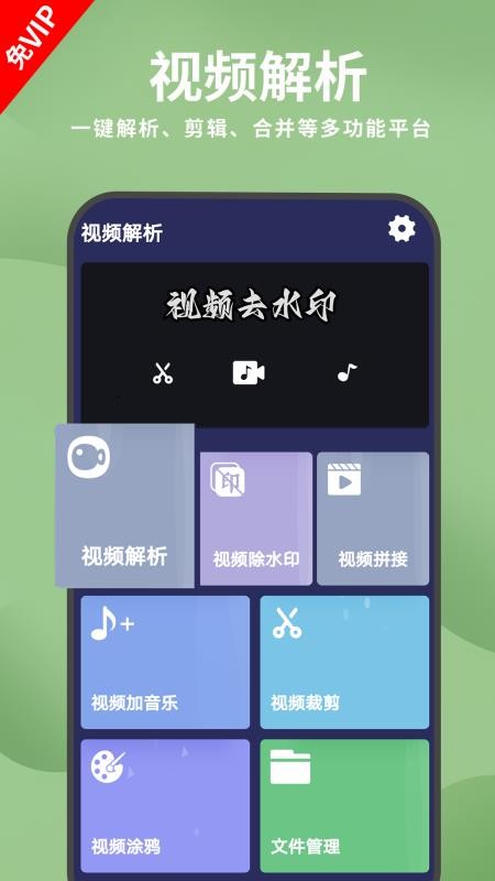 去水印视频剪辑器app截图4