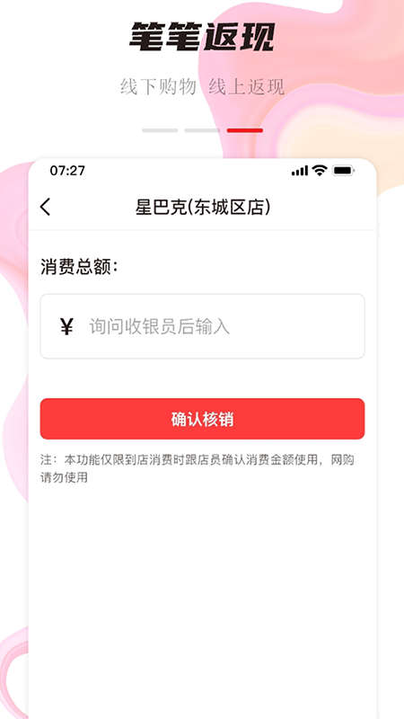 聚优众省app