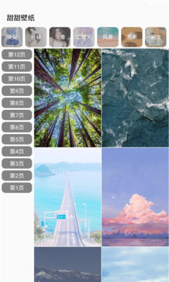 甜甜壁纸高清图4