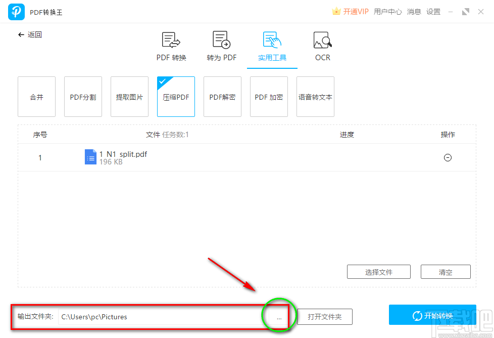 PDF转换王压缩PDF的方法步骤