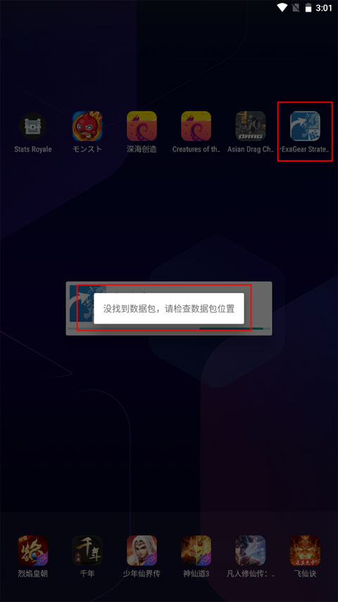 exagear模拟器(exagear et)