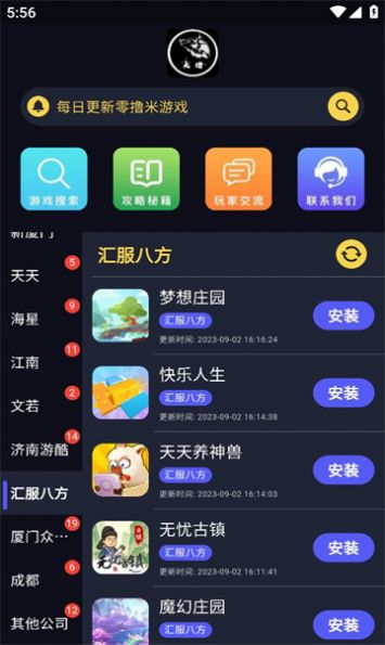 大炮游戏库截图7