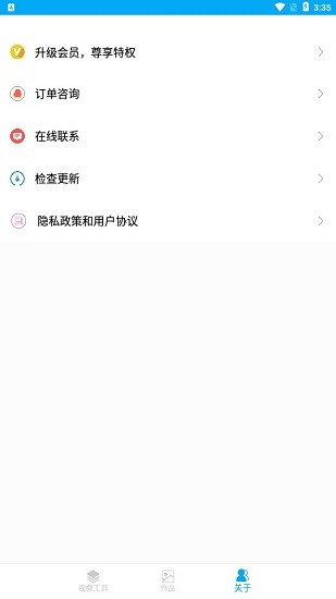 去水印视频剪辑器app截图6