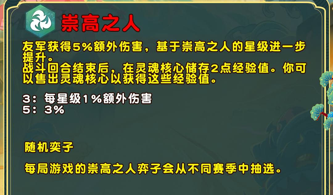 云顶之弈s11赛季羁绊一览