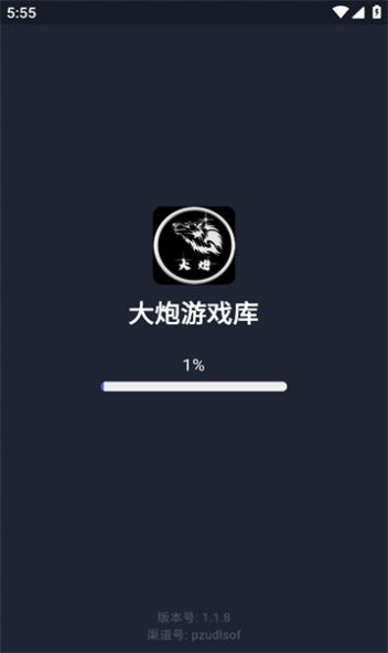 大炮游戏库截图6