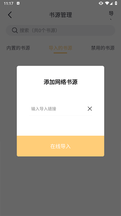 几何小说app