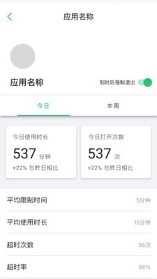 时间锁何同学免费软件app下载截图4