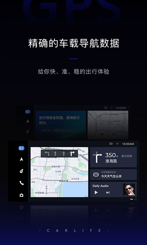 百度地图导航GooglePlay版图4