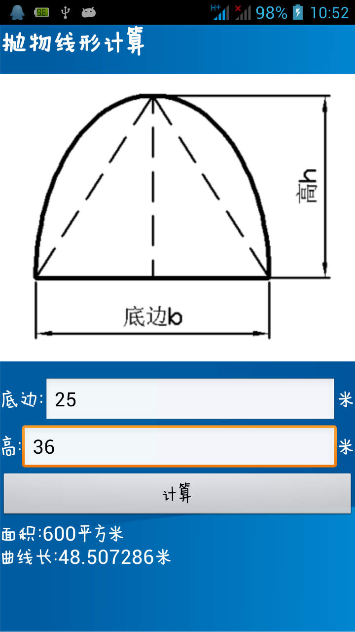 建筑施工助手1.0.4安卓版截图6