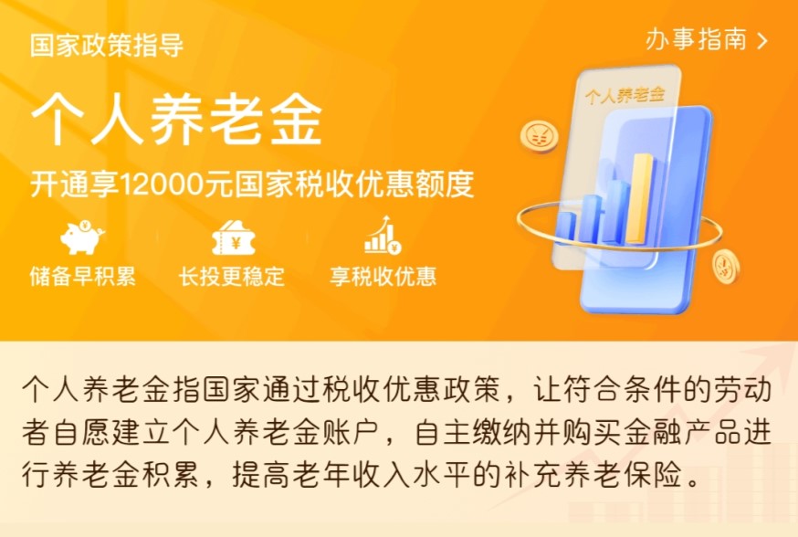 支付宝养老金待遇测算怎么查