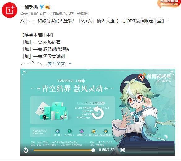 一加9RT原神限定礼盒值得买吗