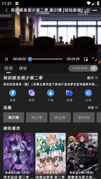 咕咕番官方正版