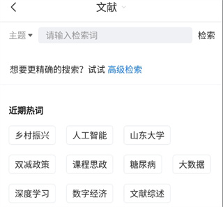 全球学术快报app