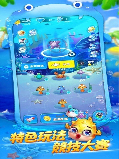 大鱼吃小鱼模拟器3D截图2