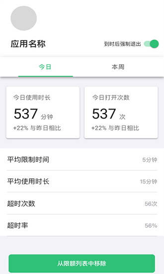 时间锁何同学免费软件app下载截图3