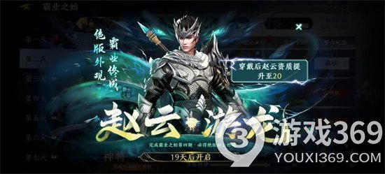 极无双2红色品质坐骑快航极无双2快航属性