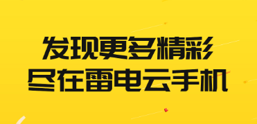 云游戏免费平台不限时长有哪些云游戏免费平台不排队手机版