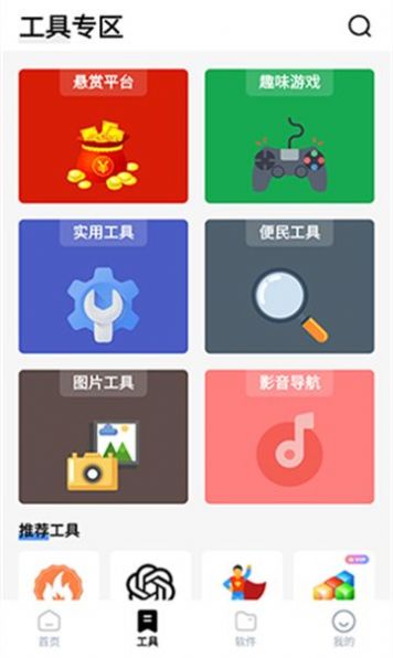 安忆宝库app最新版截图5