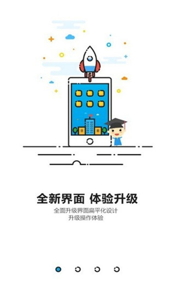 成都智慧教育云平台官方版最新版截图5