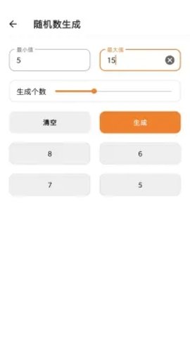 天天工具箱截图6