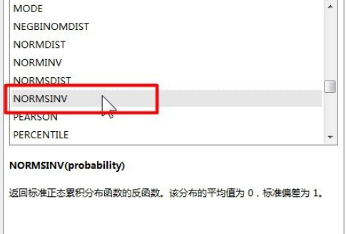 Excel中怎么使用NORMSINV函数