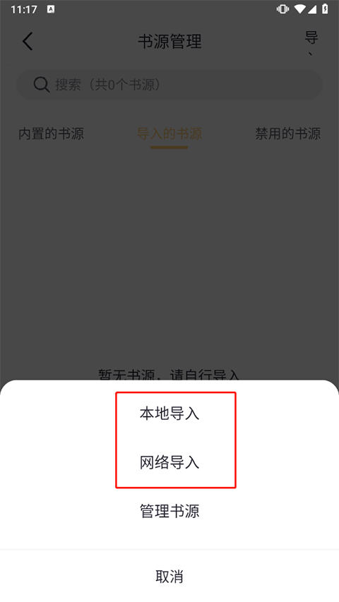 几何小说app