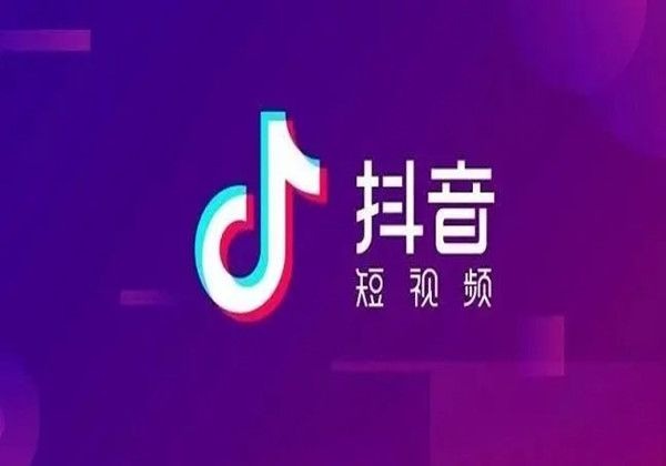 抖音极速版怎么退出群聊