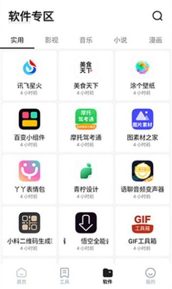 安忆宝库app最新版截图6