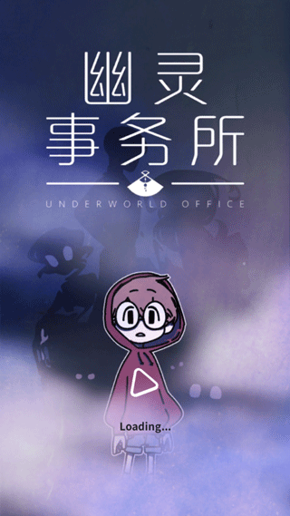 幽灵事务所