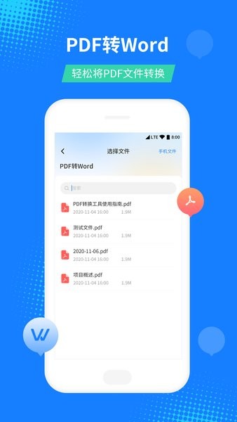 PDF文档格式转换器图5